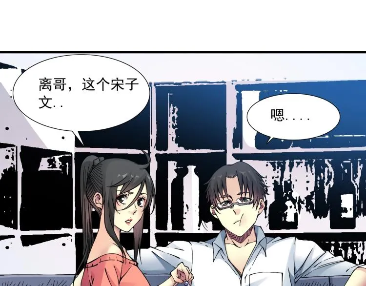 第16话 婚礼 第15页