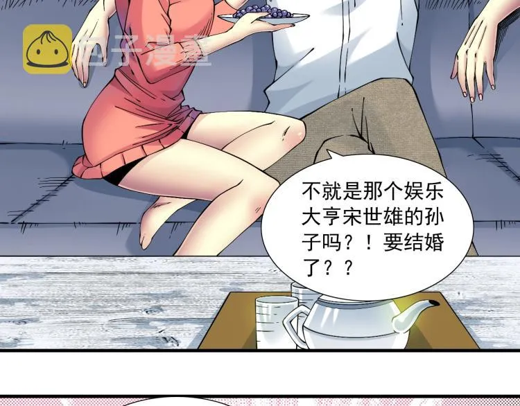 第16话 婚礼 第16页