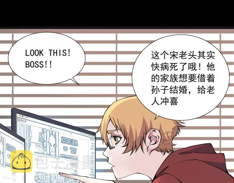 第16话 婚礼 第21页