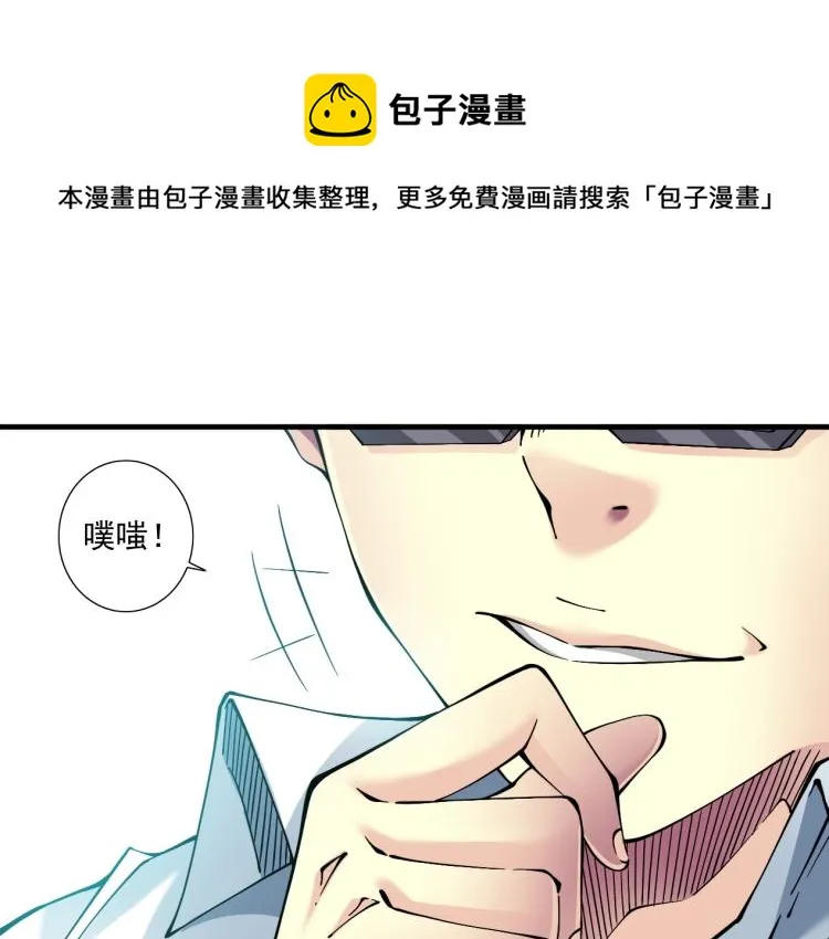 第16话 婚礼 第26页