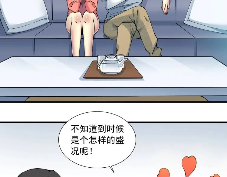 第16话 婚礼 第28页