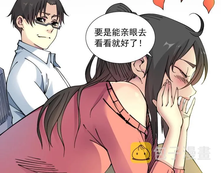 第16话 婚礼 第29页