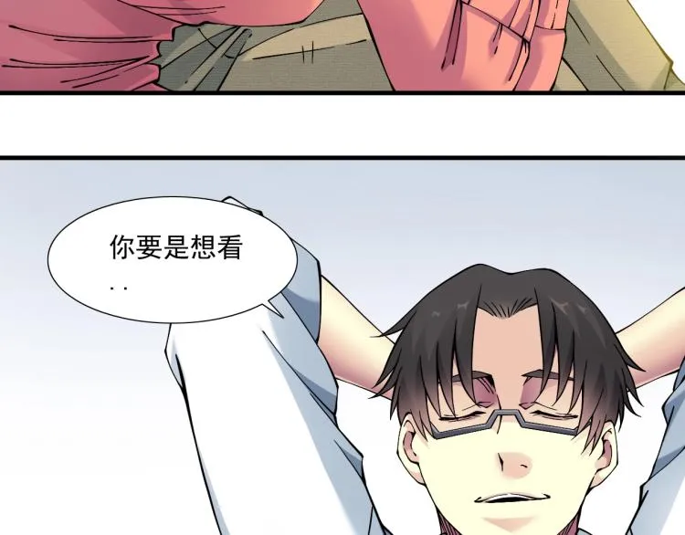 第16话 婚礼 第30页