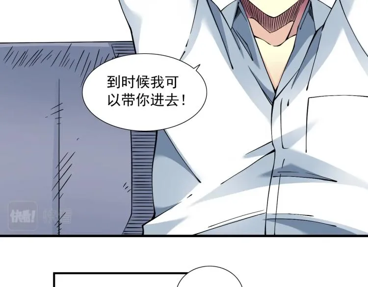 第16话 婚礼 第31页