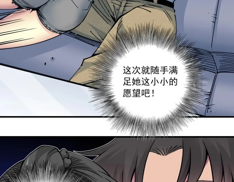 第16话 婚礼 第34页