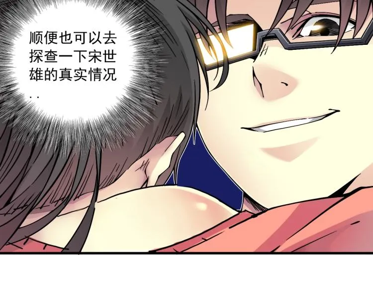 第16话 婚礼 第35页