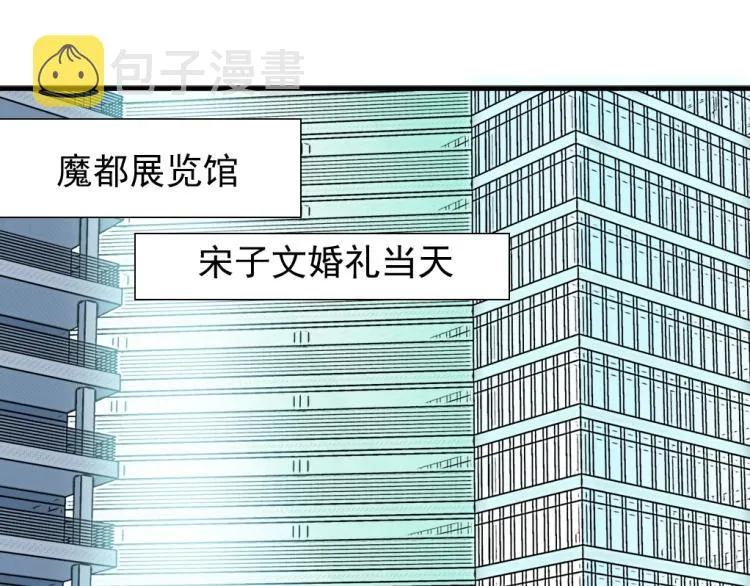 第16话 婚礼 第37页