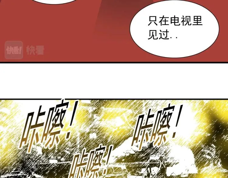第16话 婚礼 第41页