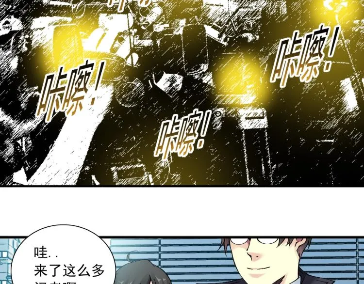 第16话 婚礼 第42页