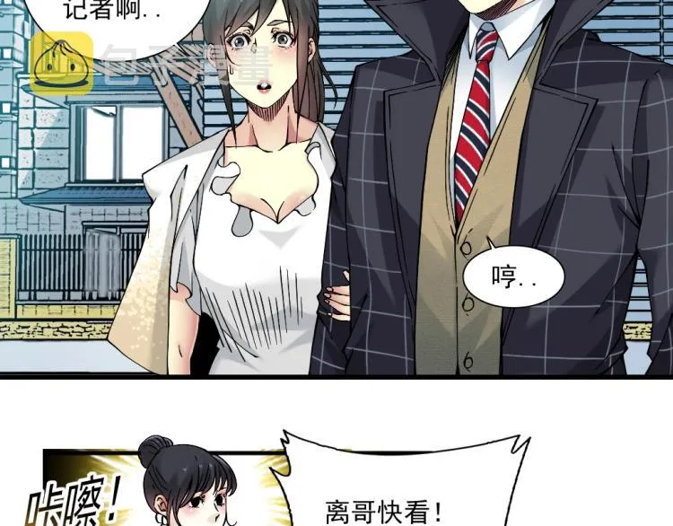 第16话 婚礼 第43页
