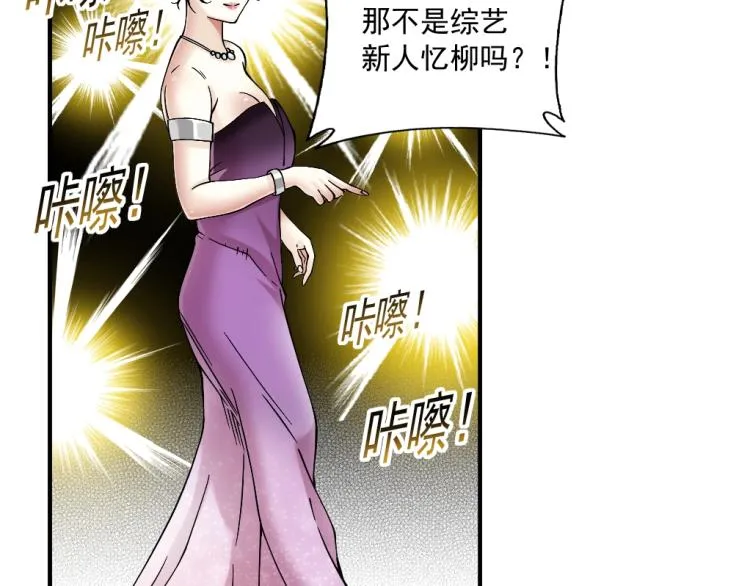 第16话 婚礼 第44页