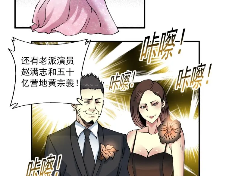 第16话 婚礼 第45页