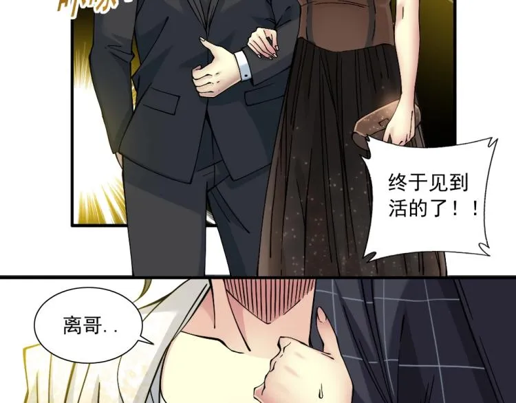第16话 婚礼 第46页