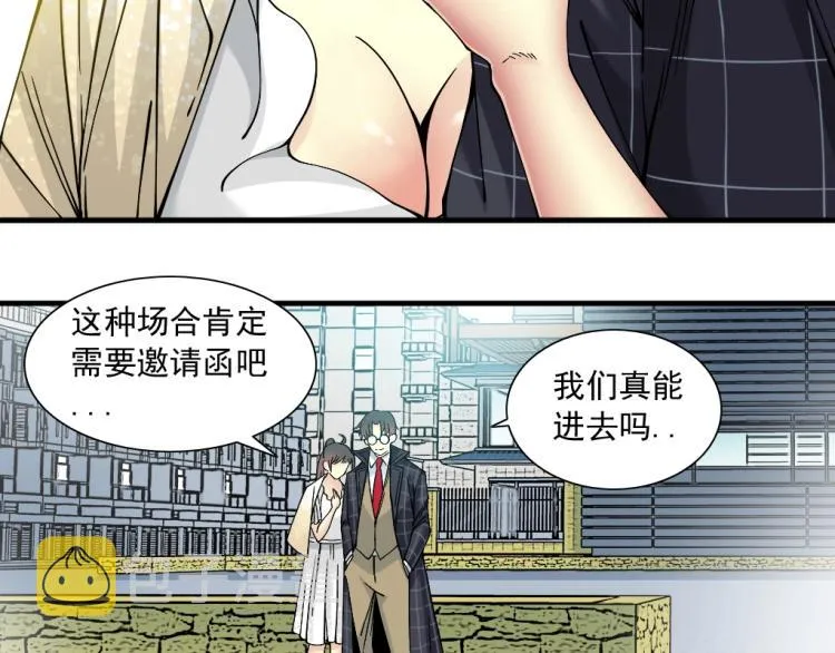 第16话 婚礼 第47页