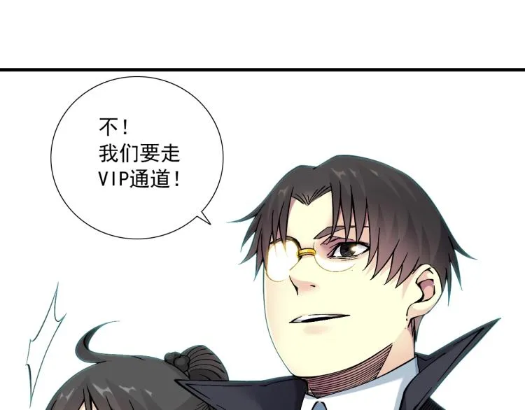 第16话 婚礼 第50页