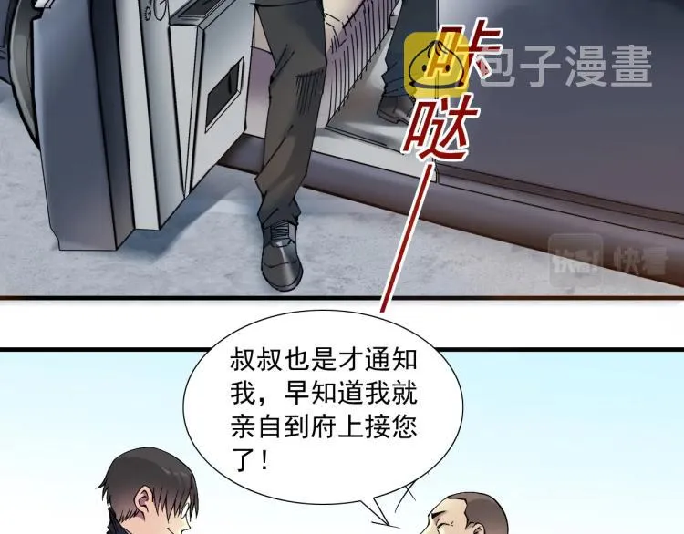 第16话 婚礼 第54页