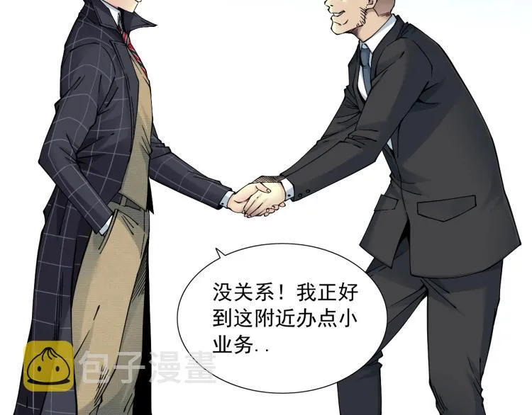 第16话 婚礼 第55页