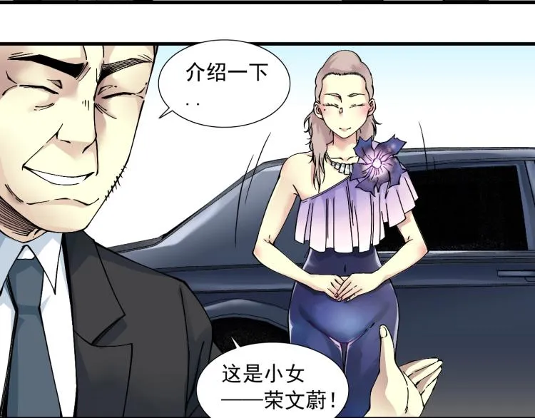 第16话 婚礼 第56页