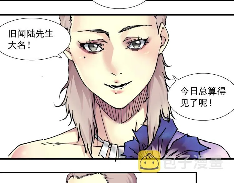 第16话 婚礼 第57页