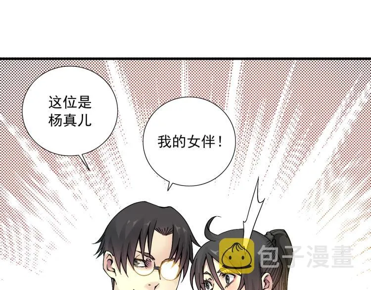 第16话 婚礼 第61页
