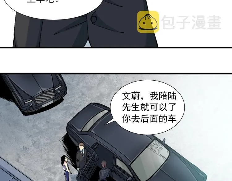 第16话 婚礼 第65页