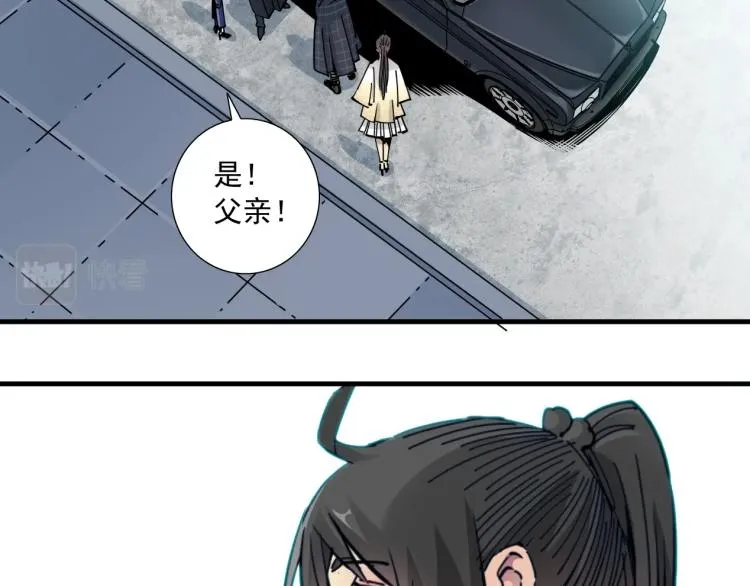 第16话 婚礼 第66页
