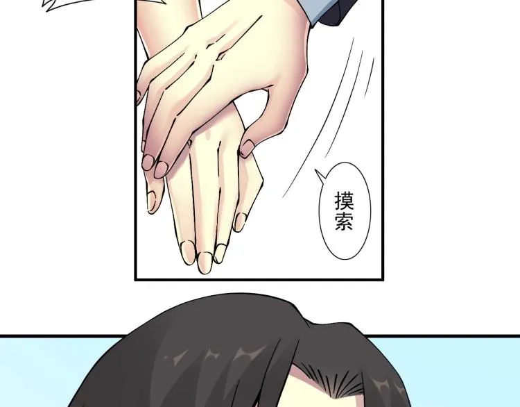 第16话 婚礼 第68页