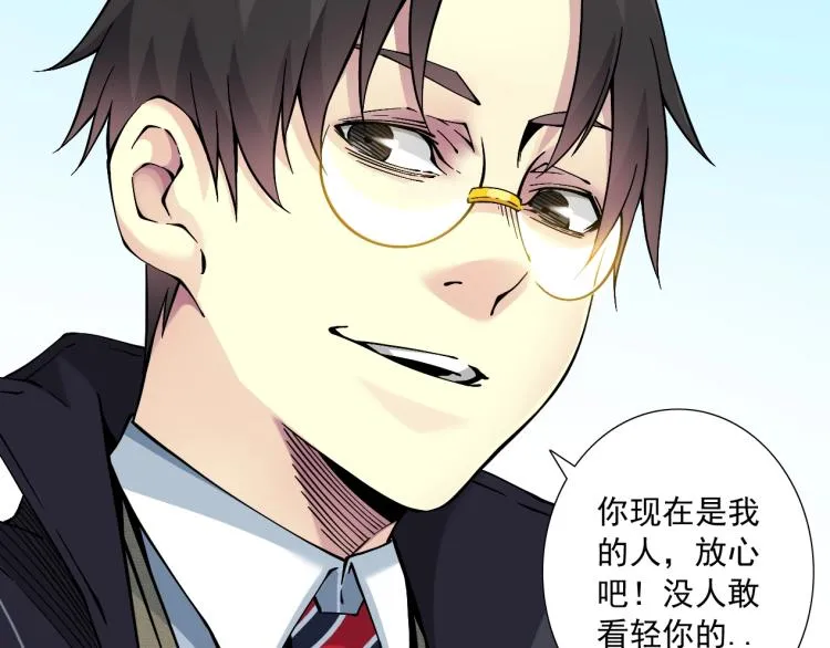 第16话 婚礼 第69页