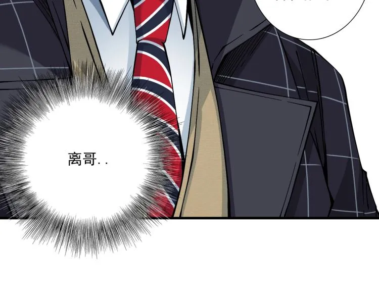 第16话 婚礼 第70页
