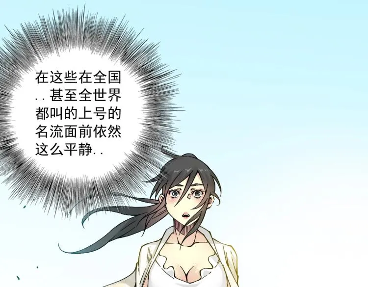 第16话 婚礼 第72页