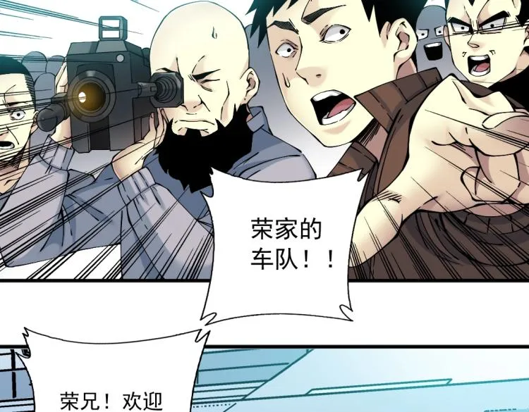 第16话 婚礼 第76页