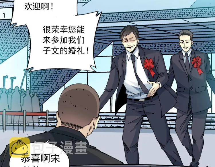 第16话 婚礼 第77页
