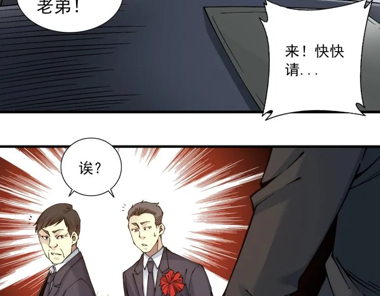 第16话 婚礼 第78页