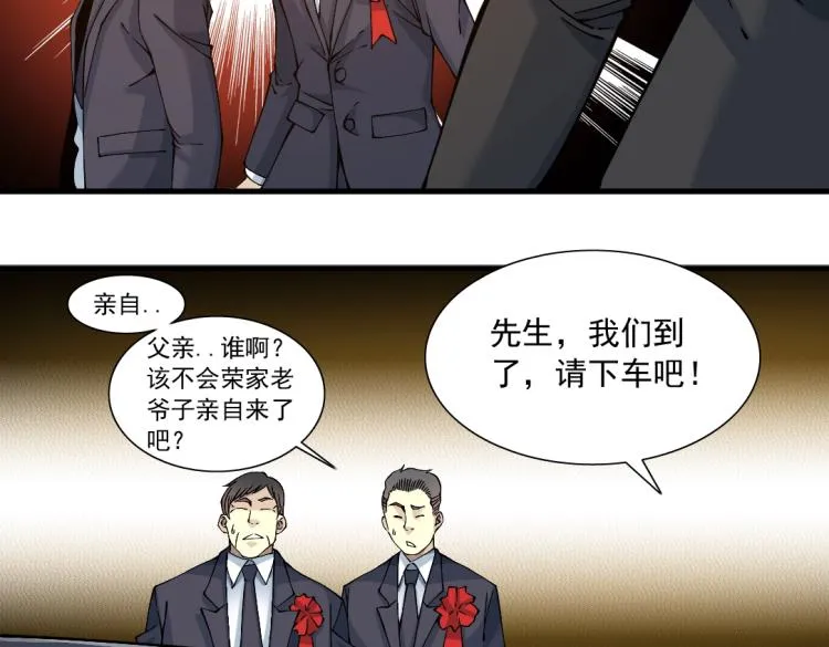 第16话 婚礼 第79页