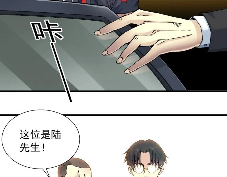 第16话 婚礼 第80页