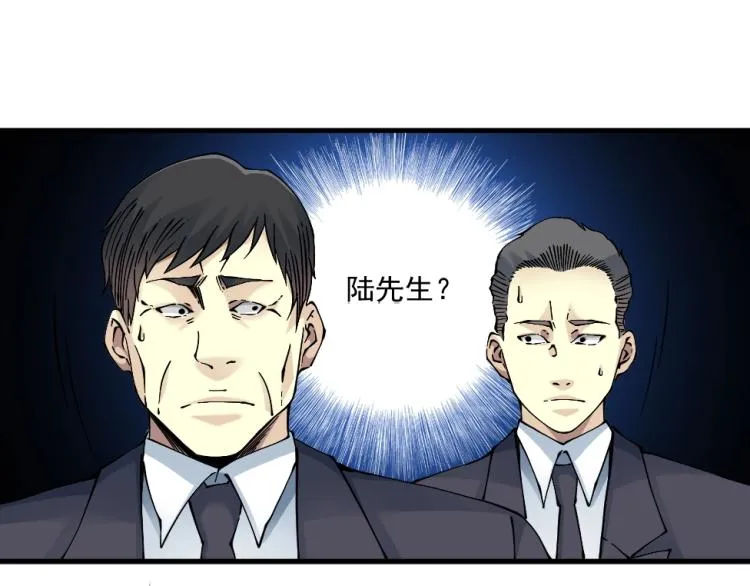 第16话 婚礼 第84页
