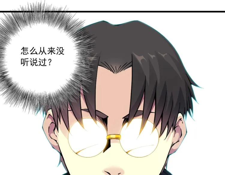 第16话 婚礼 第85页