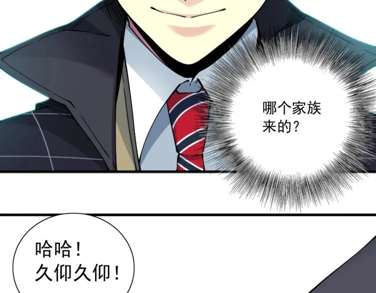 第16话 婚礼 第86页
