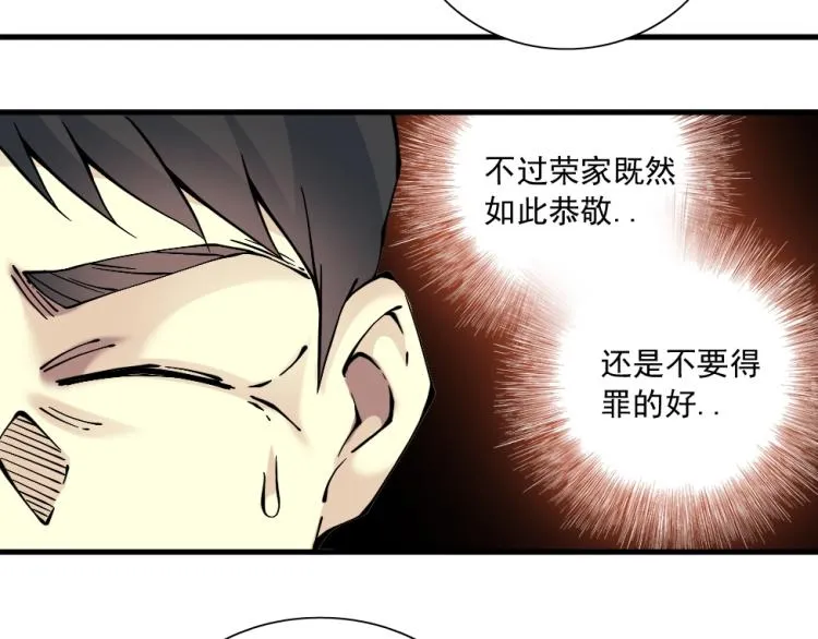 第16话 婚礼 第88页