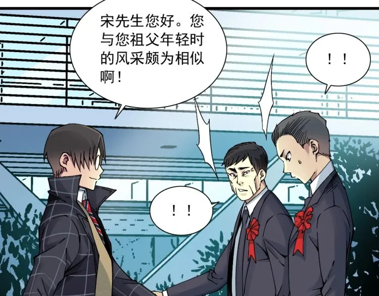 第16话 婚礼 第89页