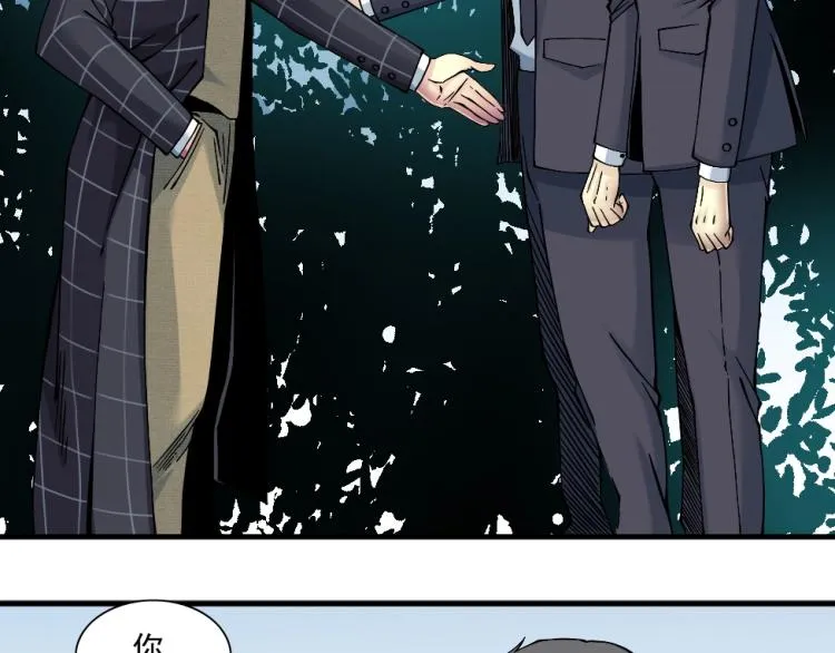 第16话 婚礼 第90页