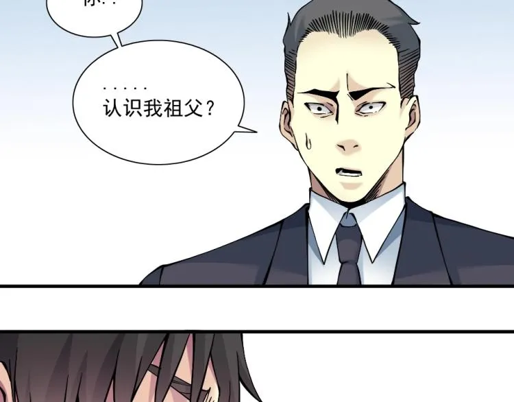 第16话 婚礼 第91页