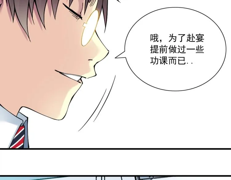 第16话 婚礼 第92页