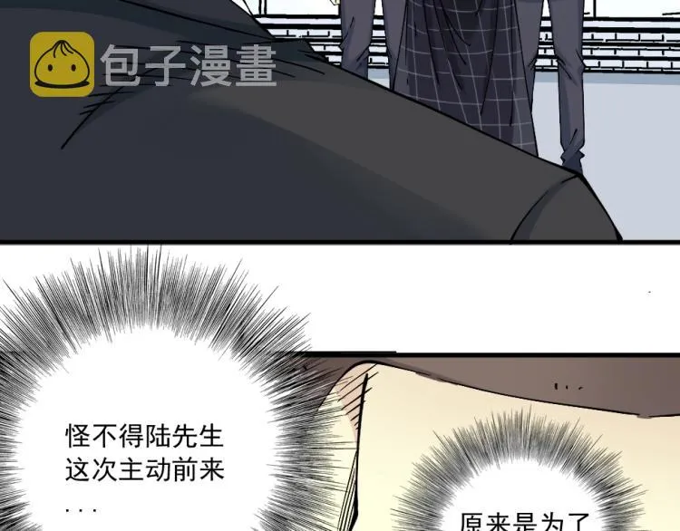 第16话 婚礼 第94页