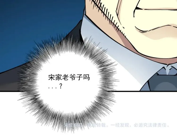 第16话 婚礼 第96页