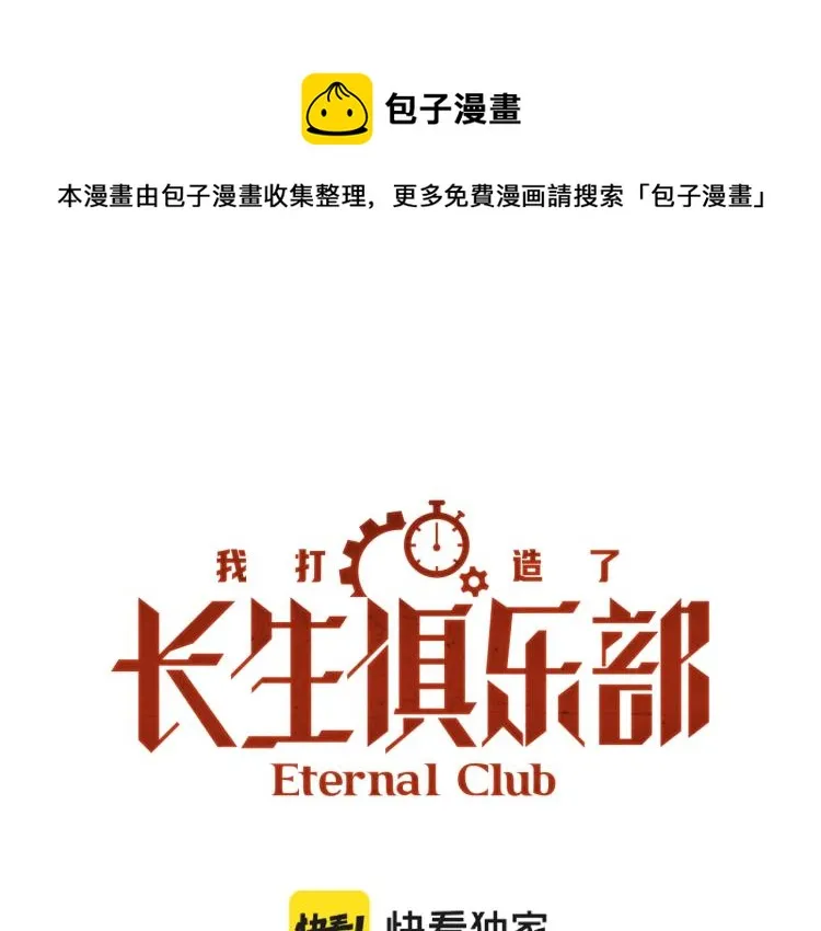 第17话 救命的稻草 第1页