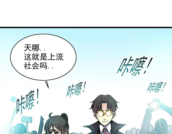 第17话 救命的稻草 第4页