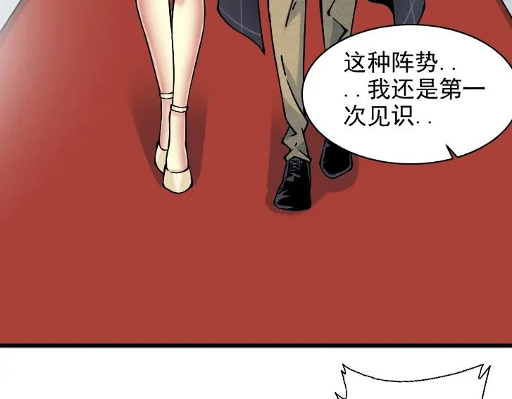 第17话 救命的稻草 第6页