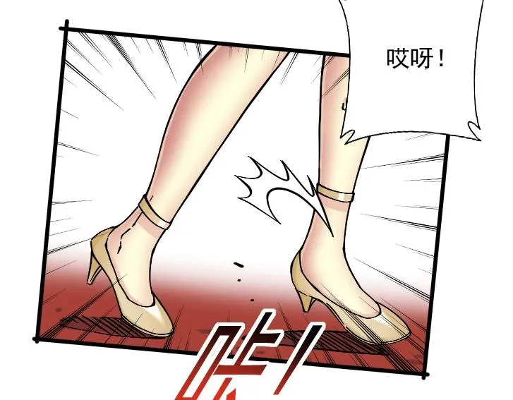 第17话 救命的稻草 第7页