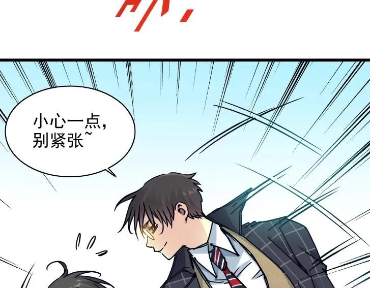 第17话 救命的稻草 第8页